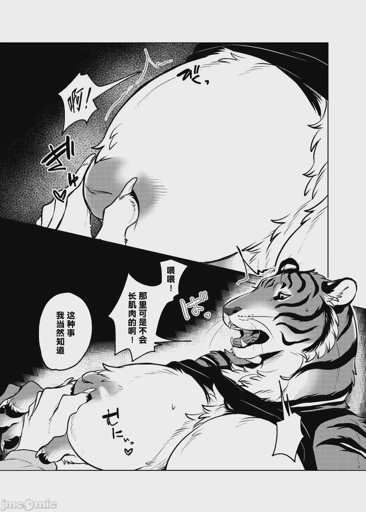 第1话, page 18