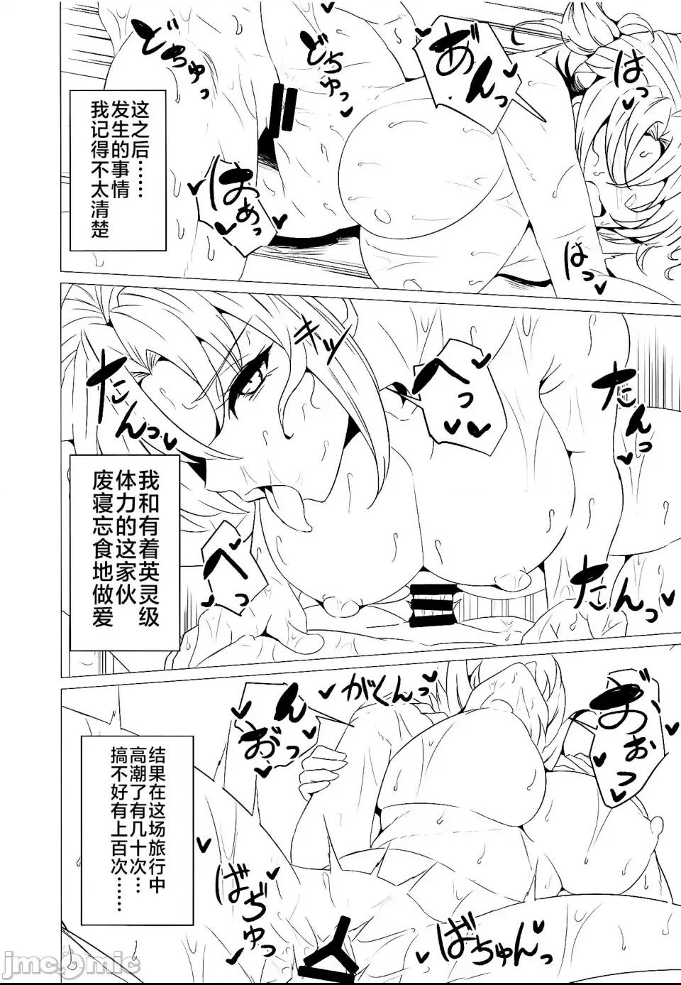 [黎欧出资汉化] (C102) [GC団 (わくら)] ブーディカママと湯けむりえっち (Fate Grand Order) [DL版] 第1话, страница 12