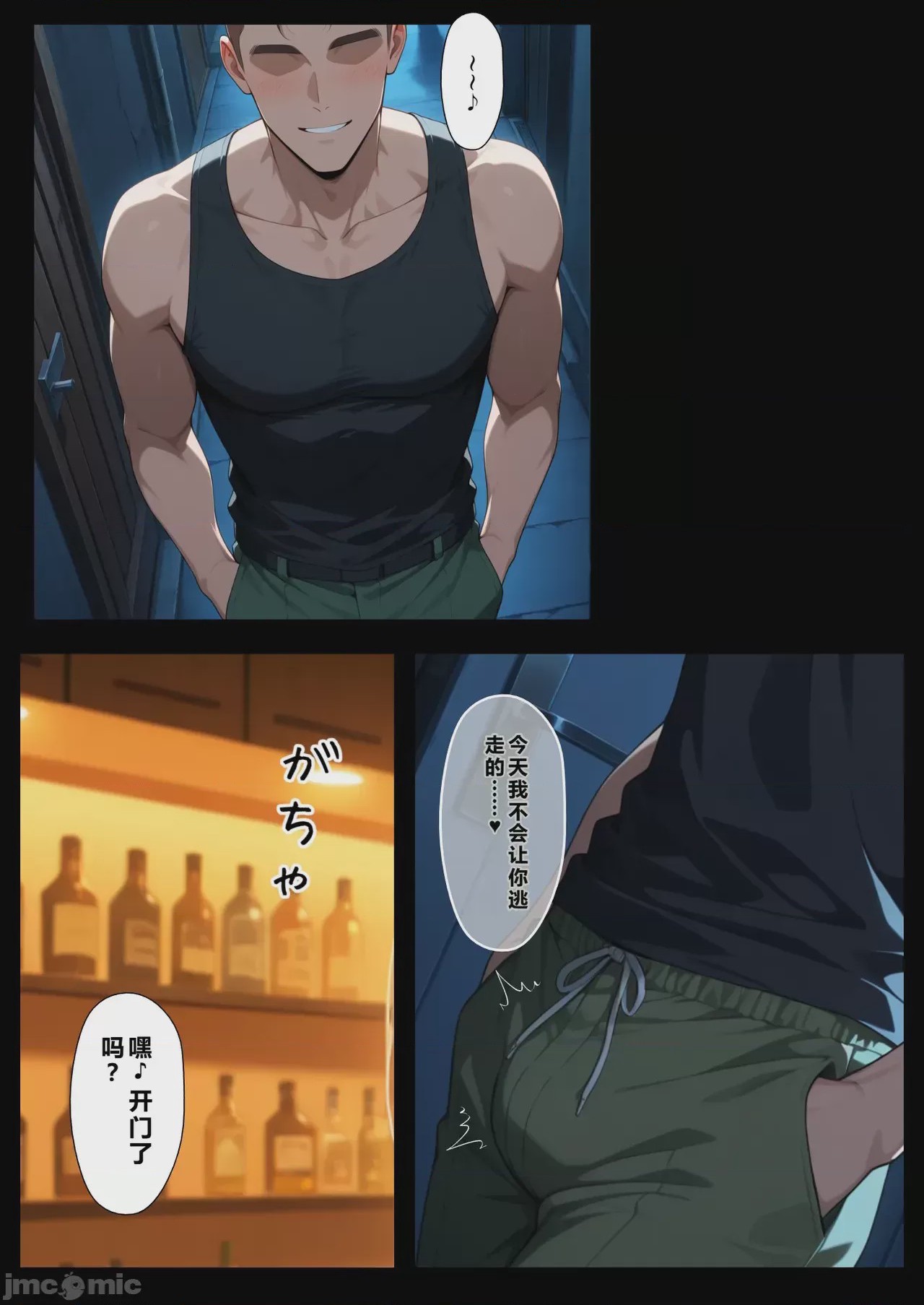 第1话, page 319