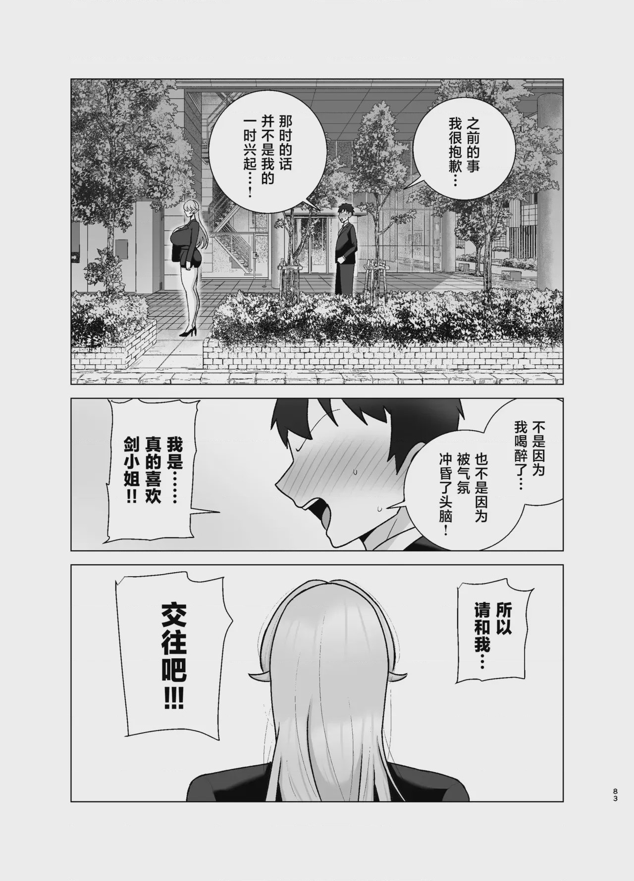 第 1 章，第 82 页