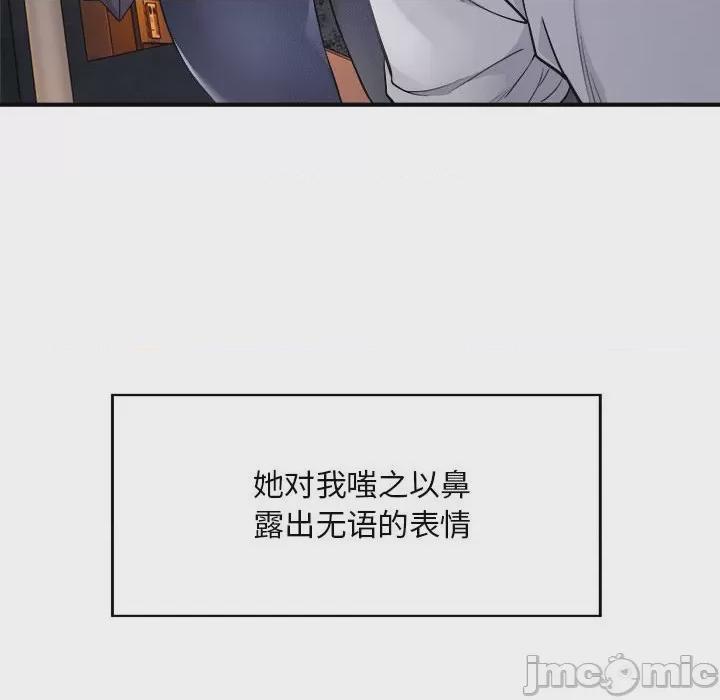 好运出租车 第1话, страница 90