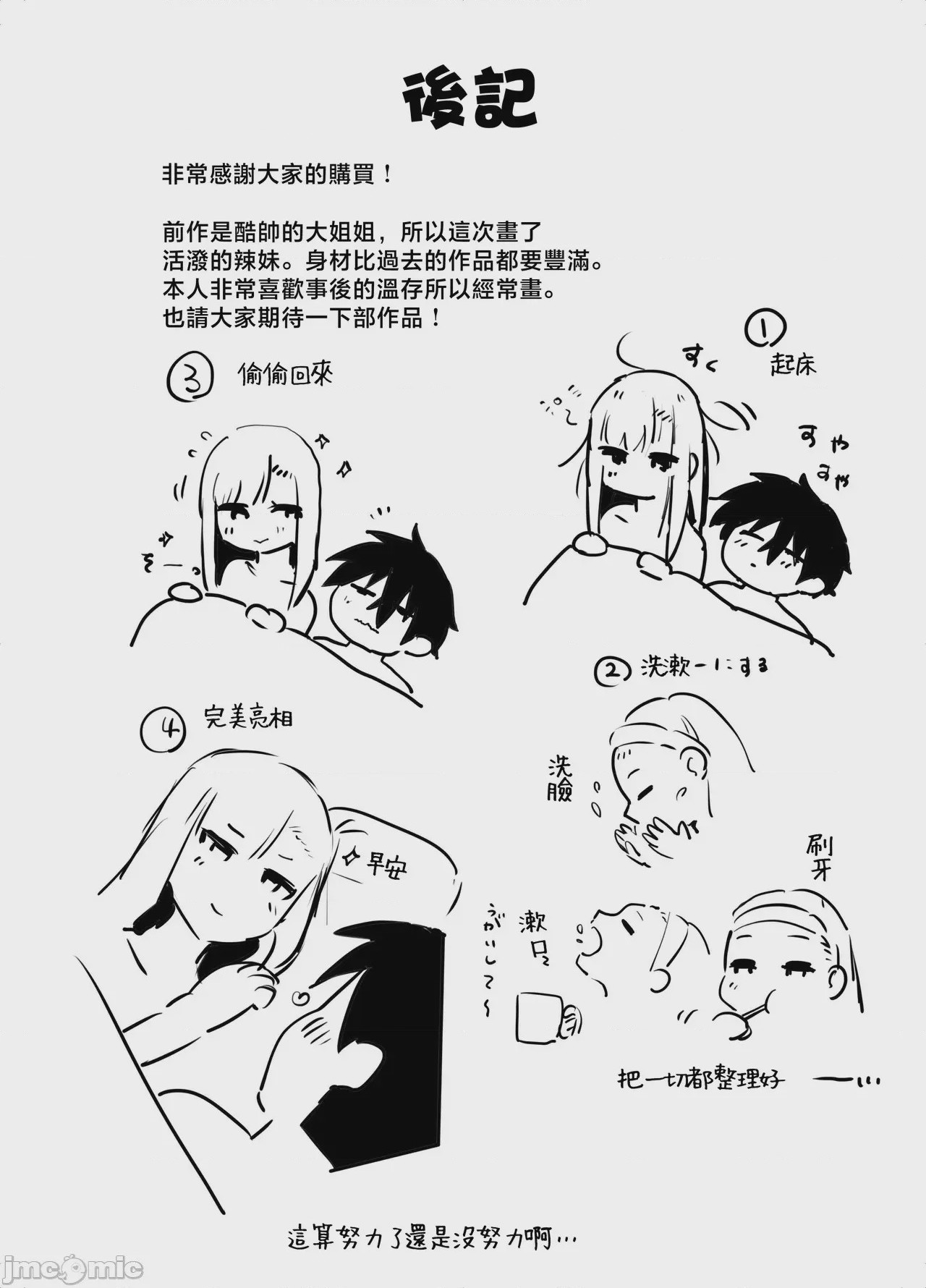 第1话，第 56 頁