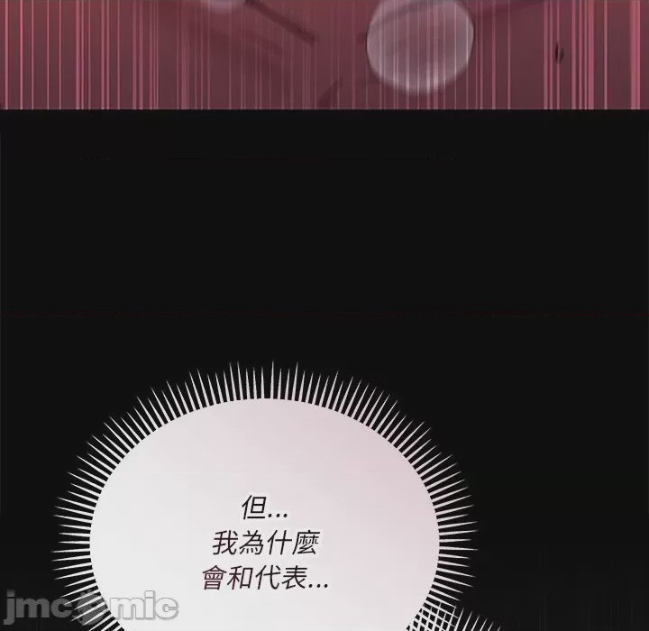 第1话 滿意度評鑑中 第1話, страница 75