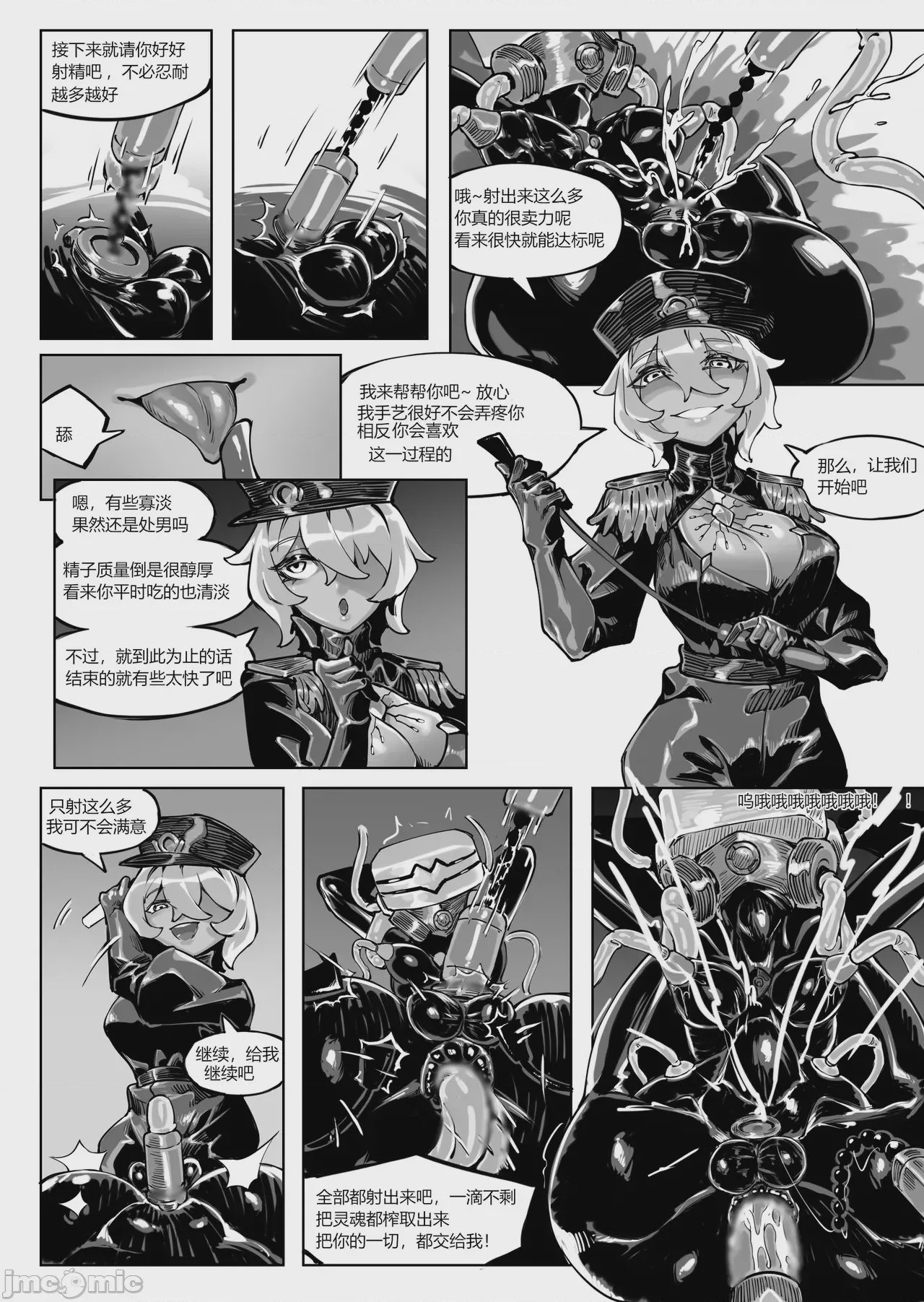 第1话, page 5