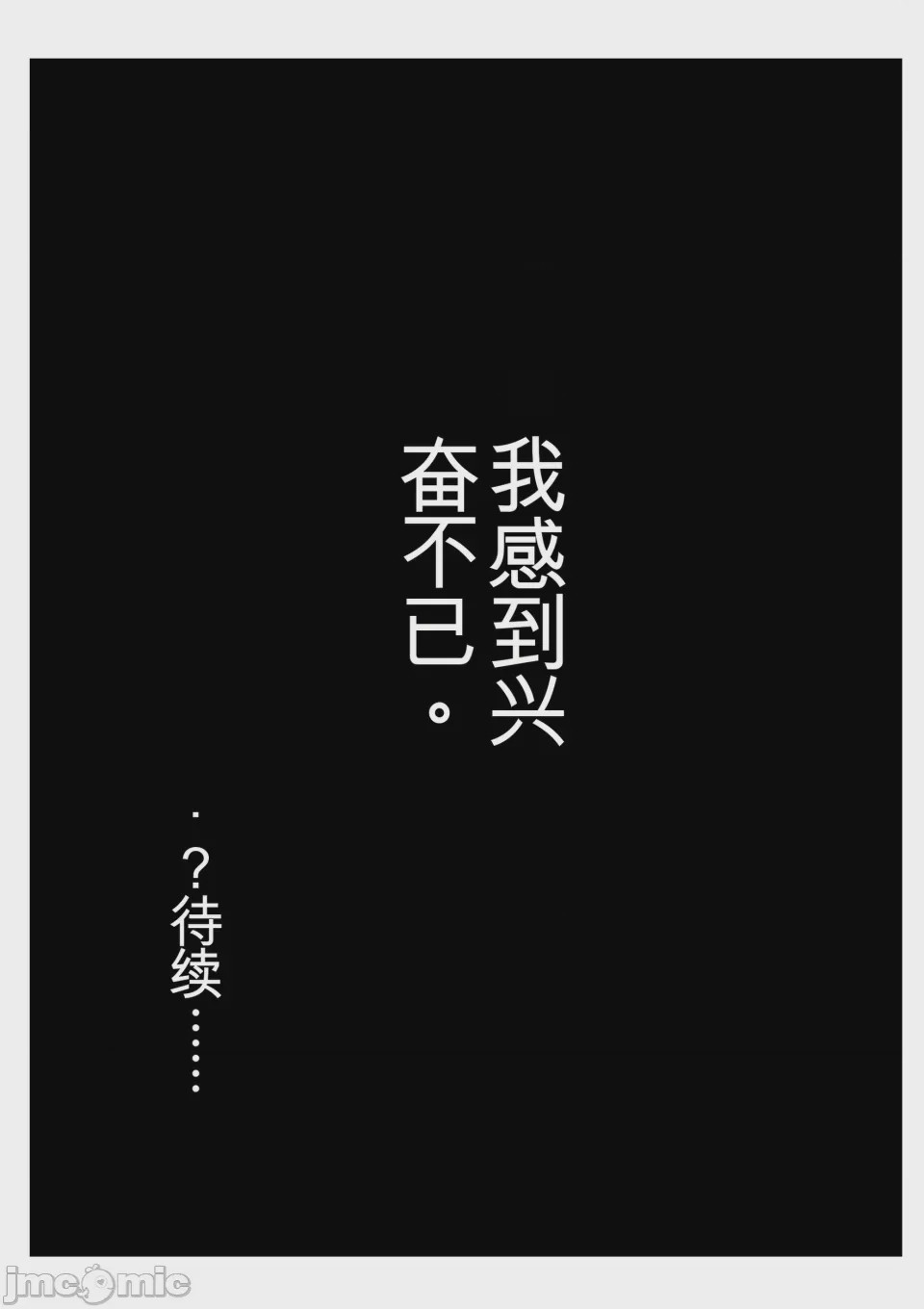 第1话, страница 26