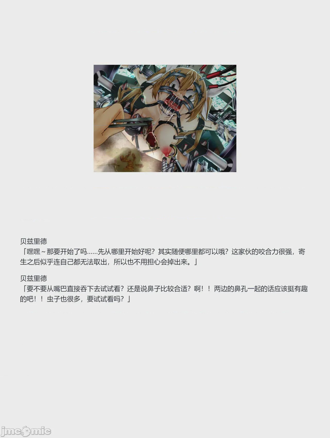 第1话, страница 422