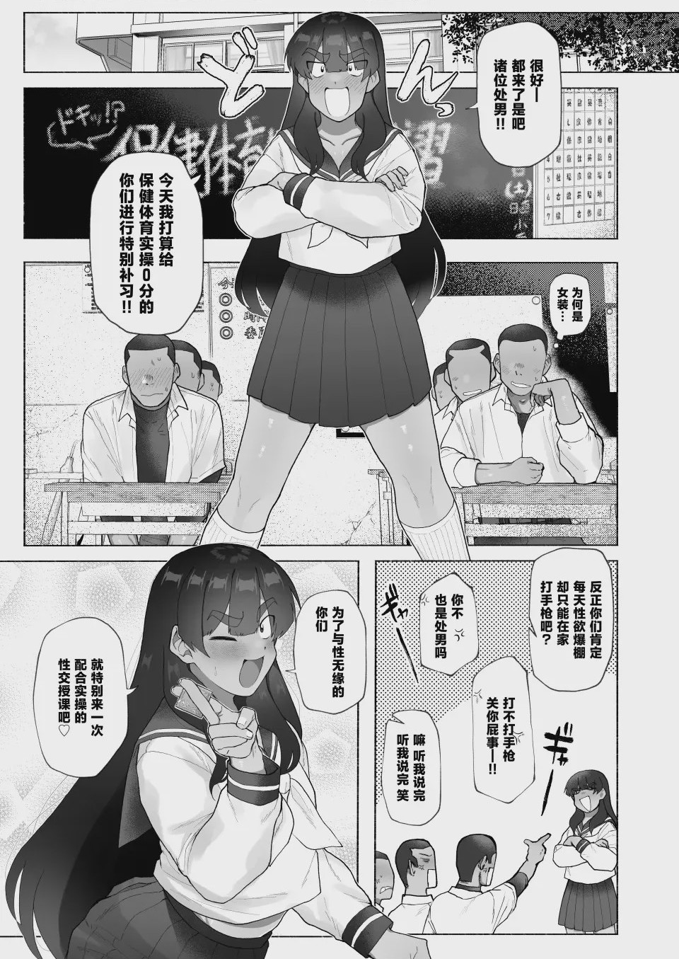 第1话, page 5