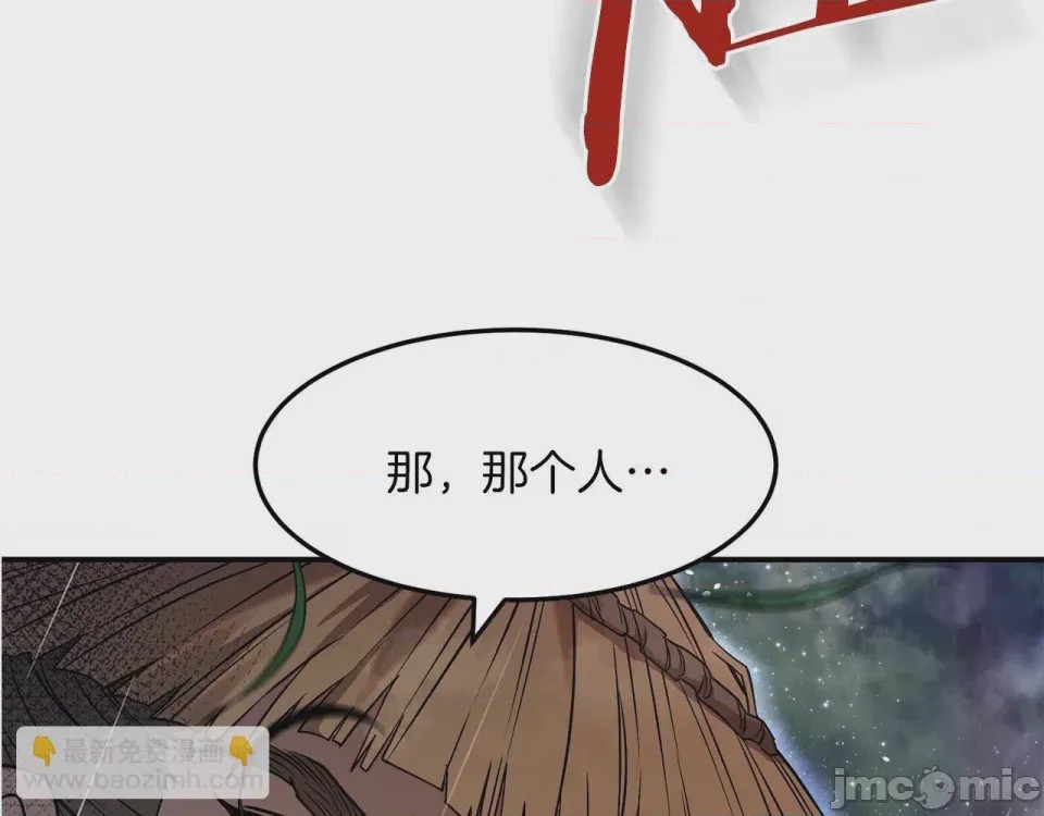 第1话 第1話 最弱弟子、85 ページ