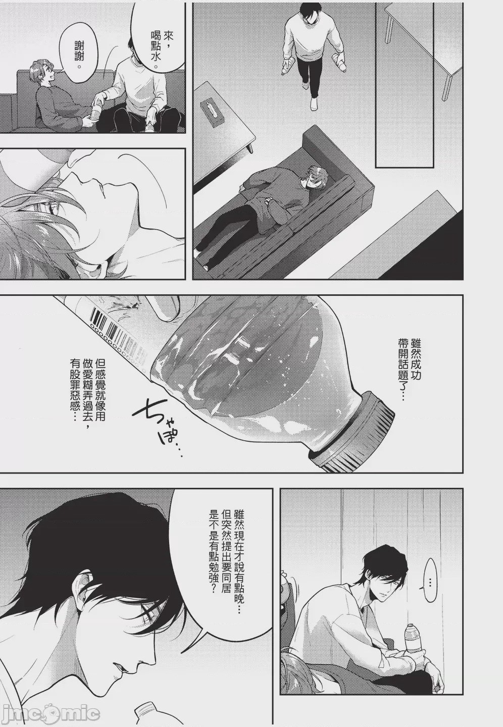 第1话, pahina 95