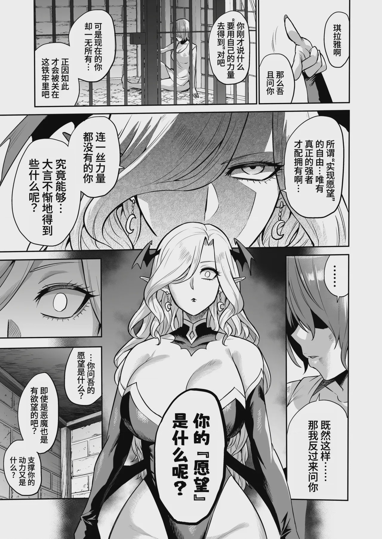 第1话, pahina 29