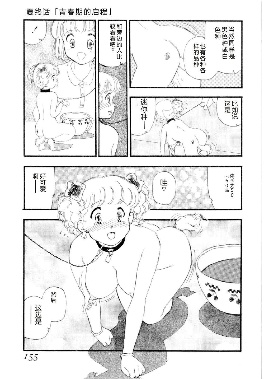 第 1 章, страница 158