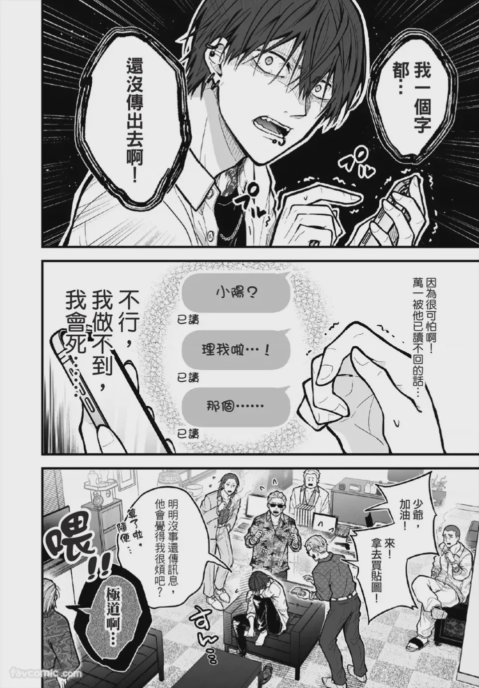 第1话，第 19 頁