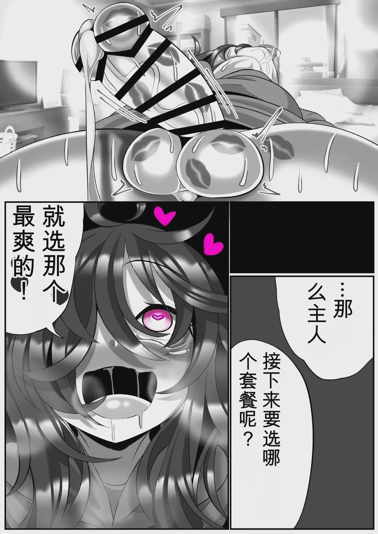 第1话, page 54