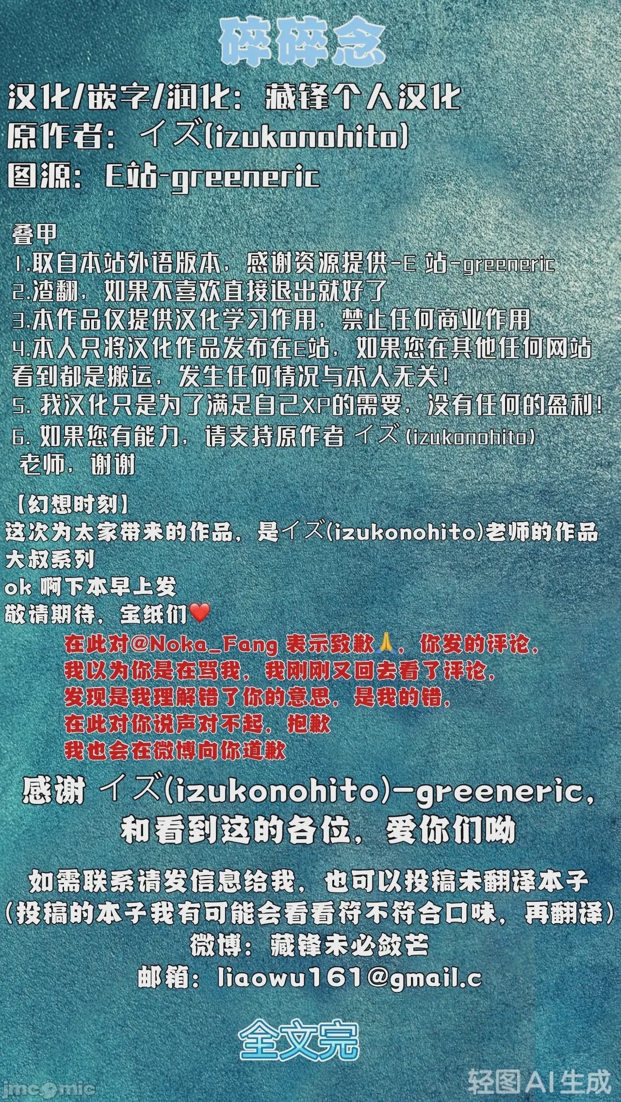 第1话, страница 19