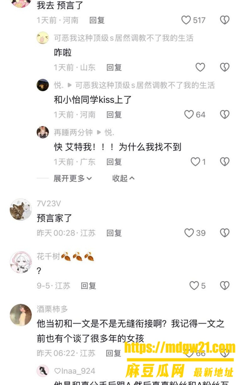 抖音500万粉情侣博主 Alex17