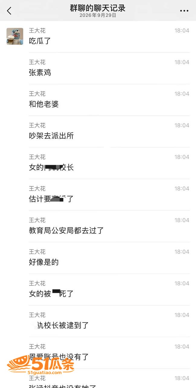 朱朱老师 出轨副校长相关图片23