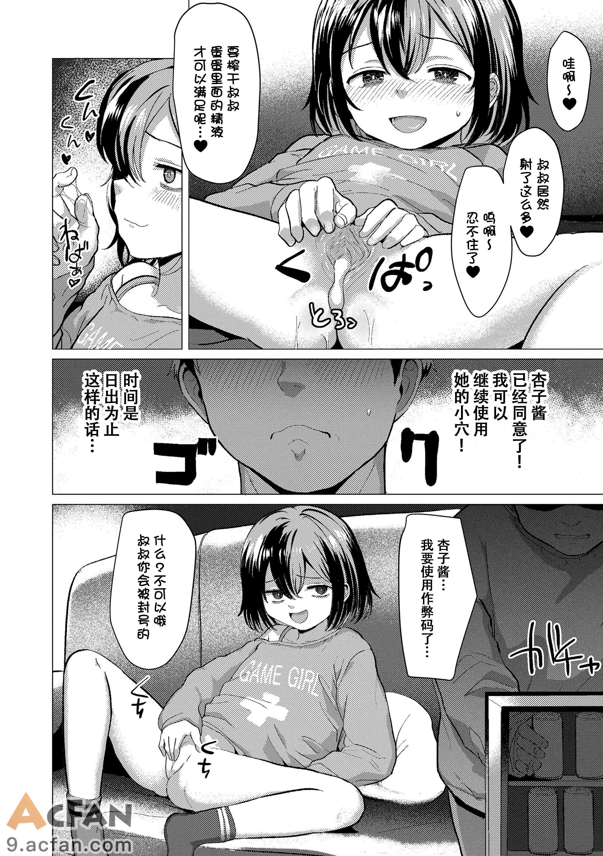 [ろんどんこ] さわってみたい？[DL版] [无修正], страница 111