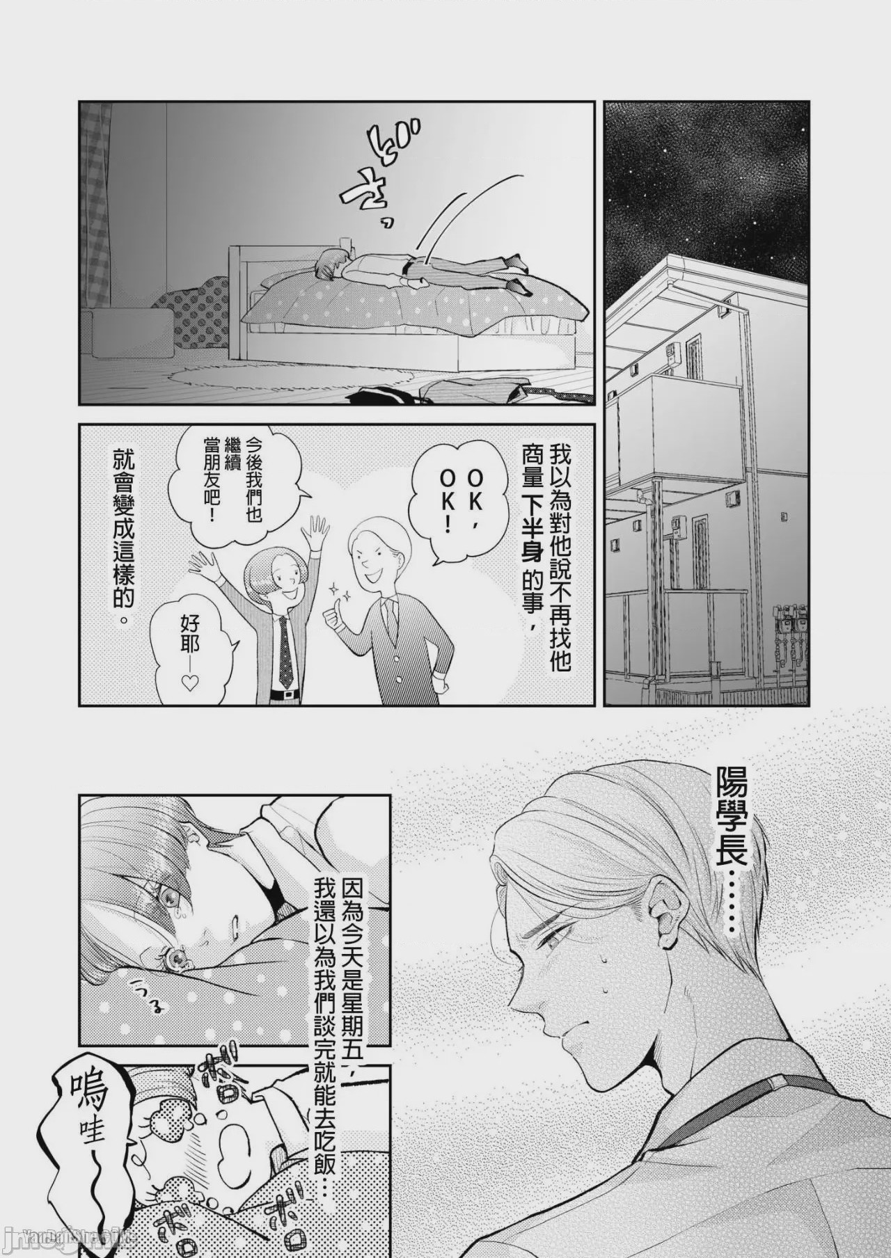 第1话, страница 126