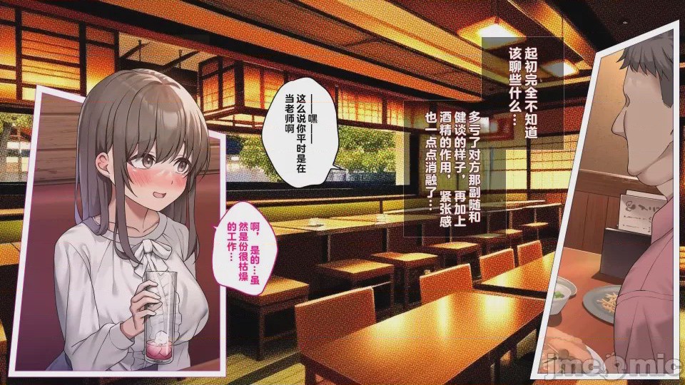 第1话, страница 49