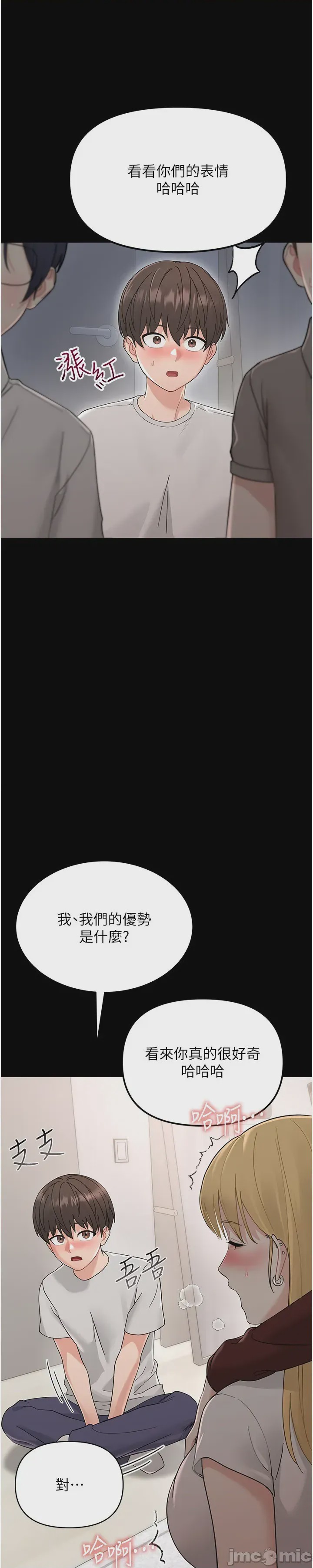 第1话, страница 97