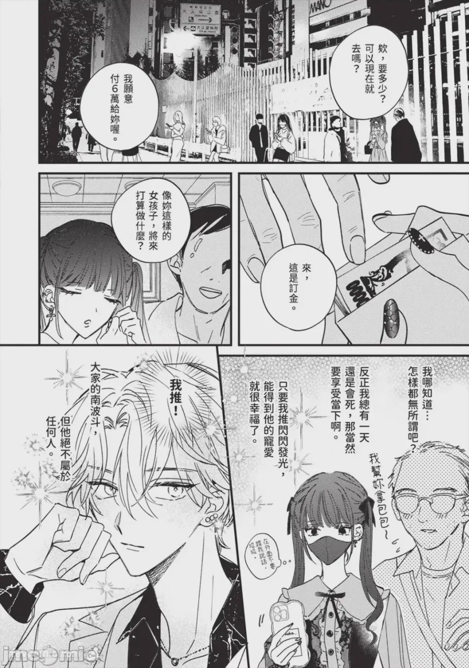 第1话, pahina 101