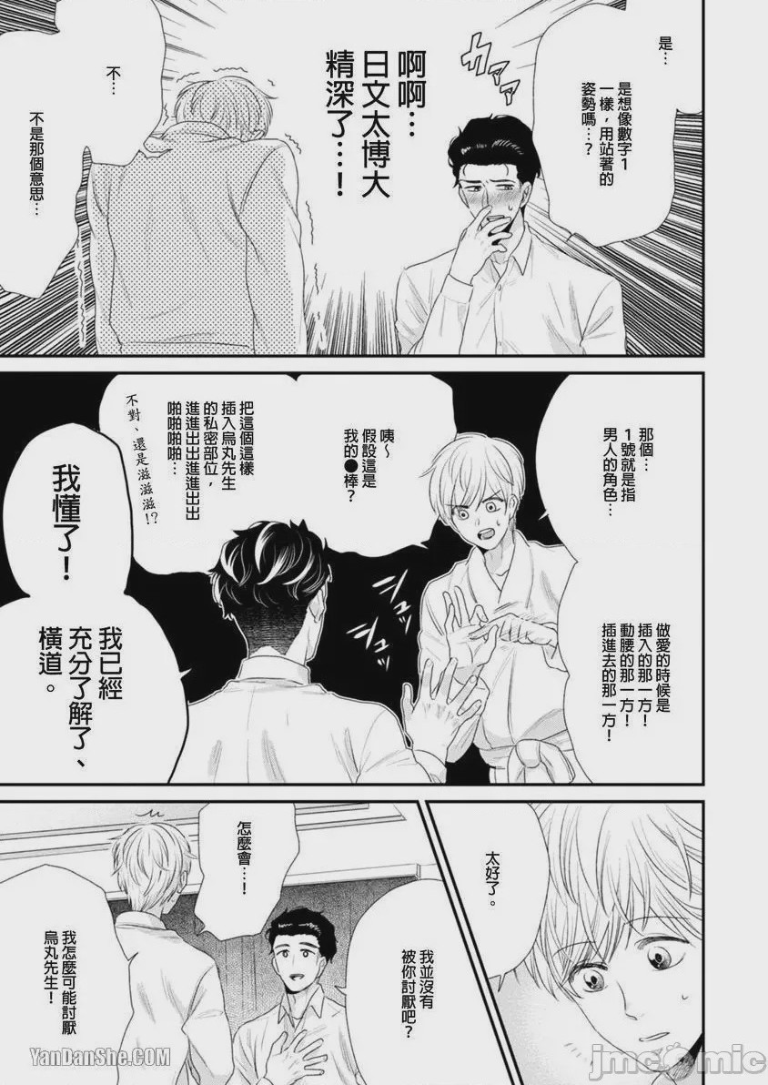 第1话、103 ページ