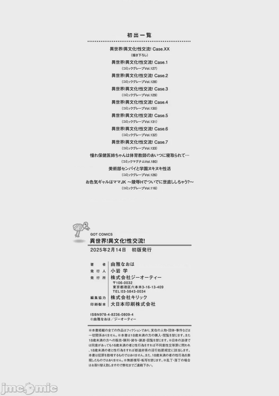 第1话, страница 230