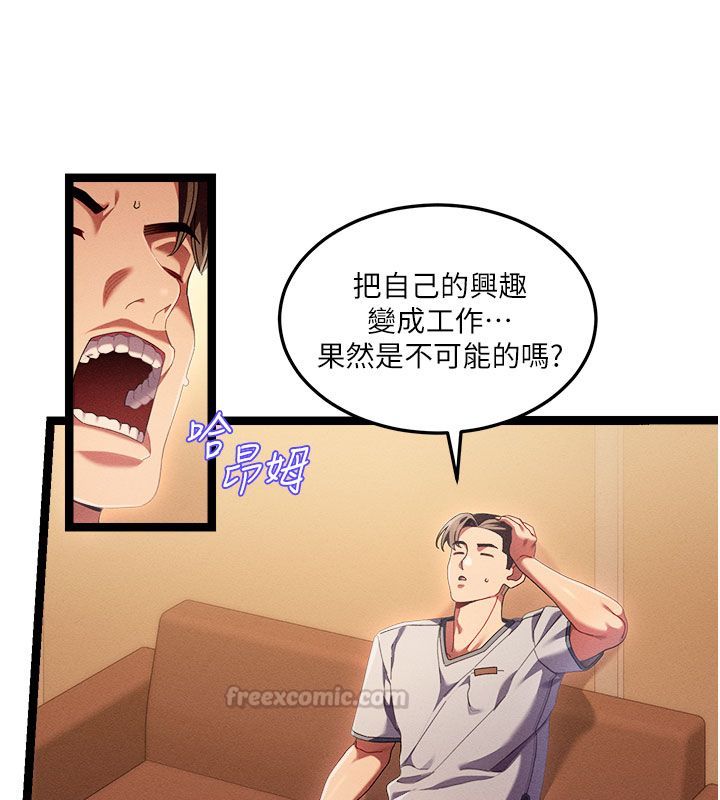 第1話-撫慰寂寞地方媽媽, หน้า 75