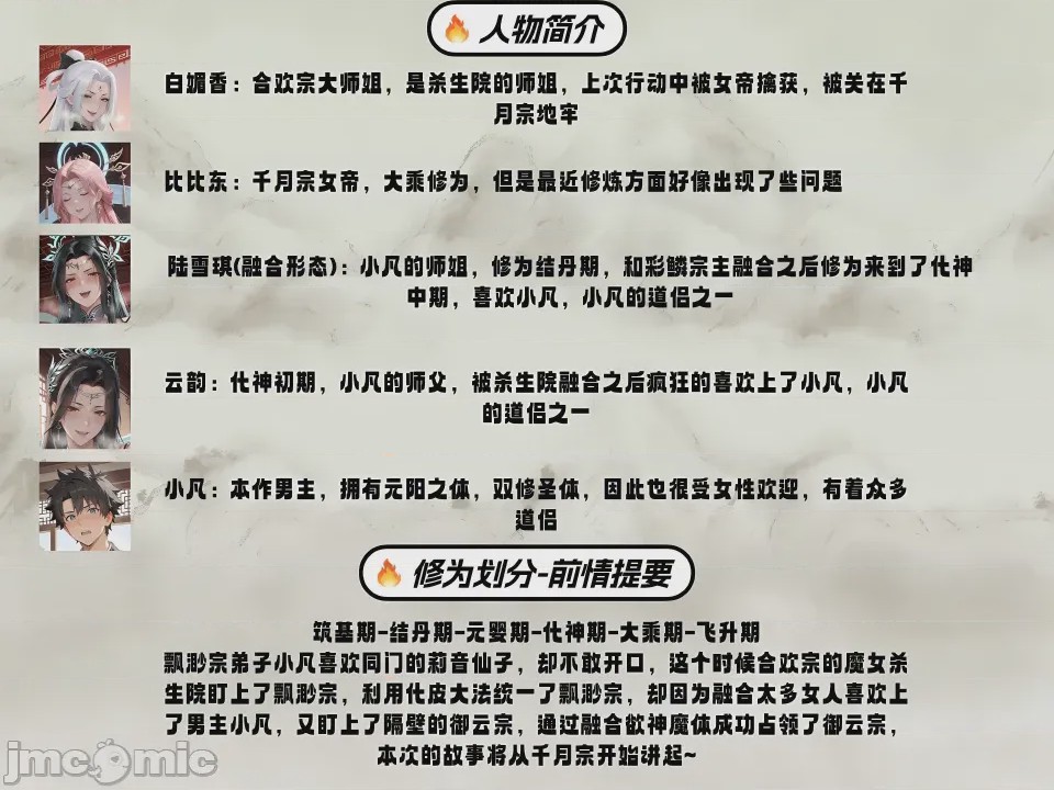 第1话, страница 3
