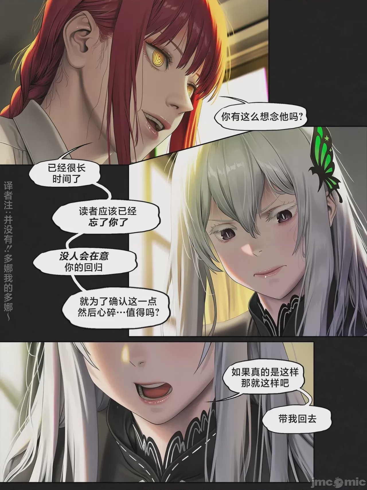 第1话，第 150 頁