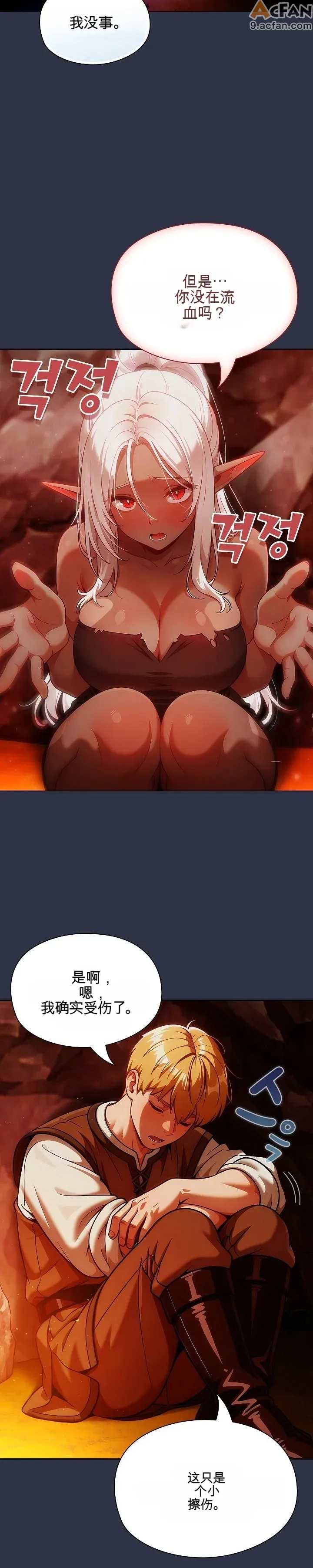 她假裝自己是黑暗精靈！_1-6話, หน้า 172