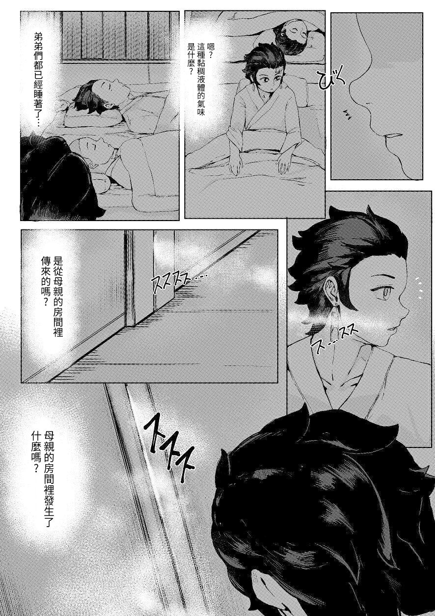 第1话, page 7