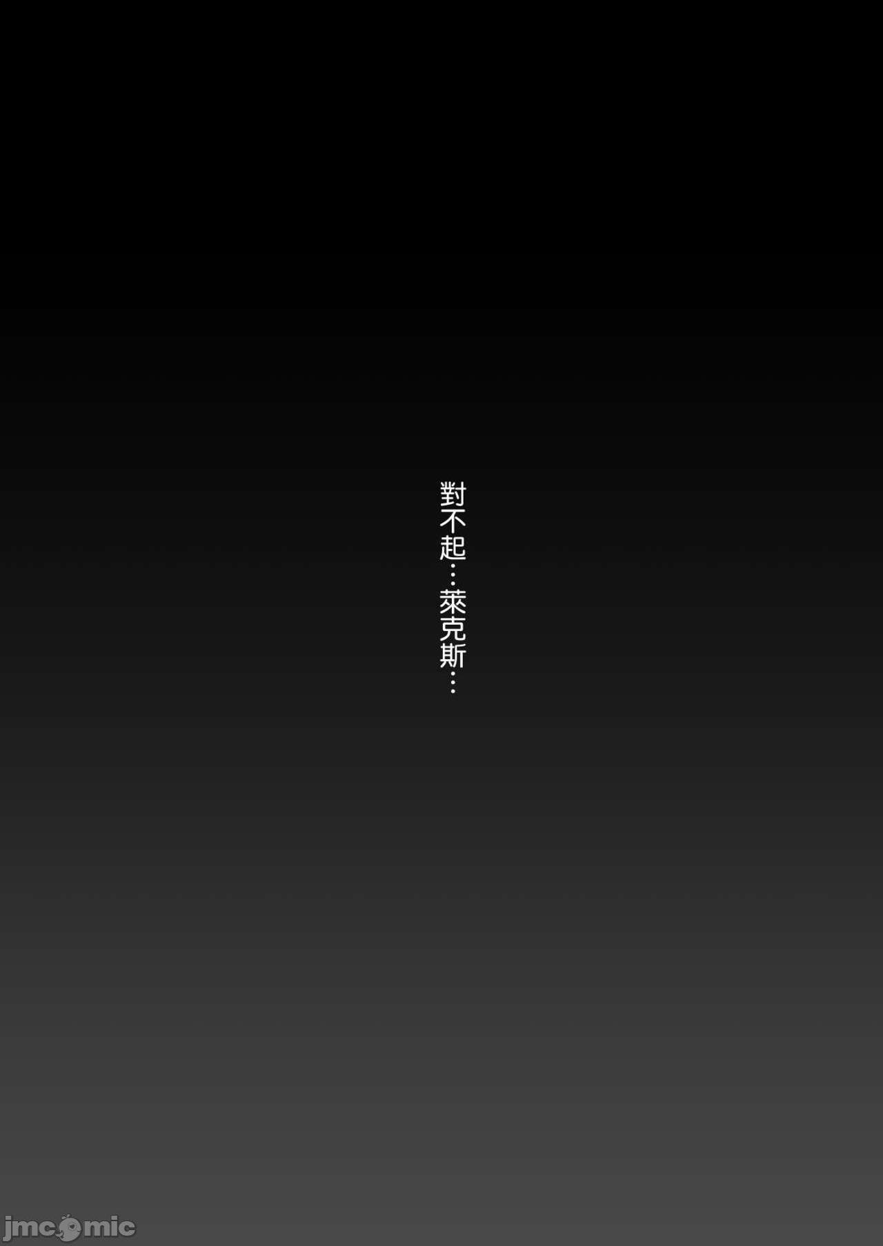[空気系☆漢化] [えるうなぎ (えるう)] 淫レルキズナ (ゼノブレイド2) [中国翻訳] [DL版], страница 37