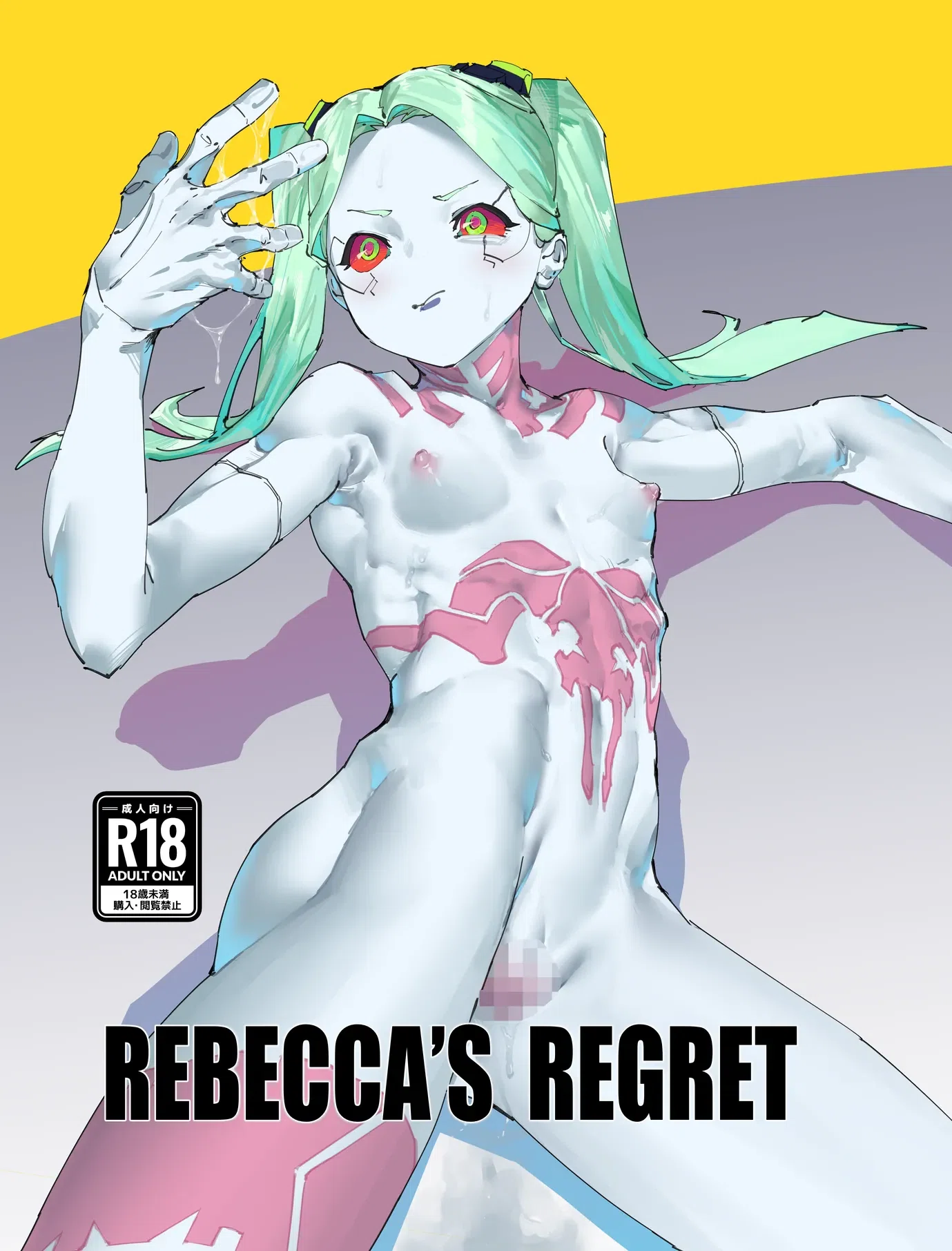 Poster for REBECCA'S_REGRET_(サイバーパンク：_エッジランナーズ)