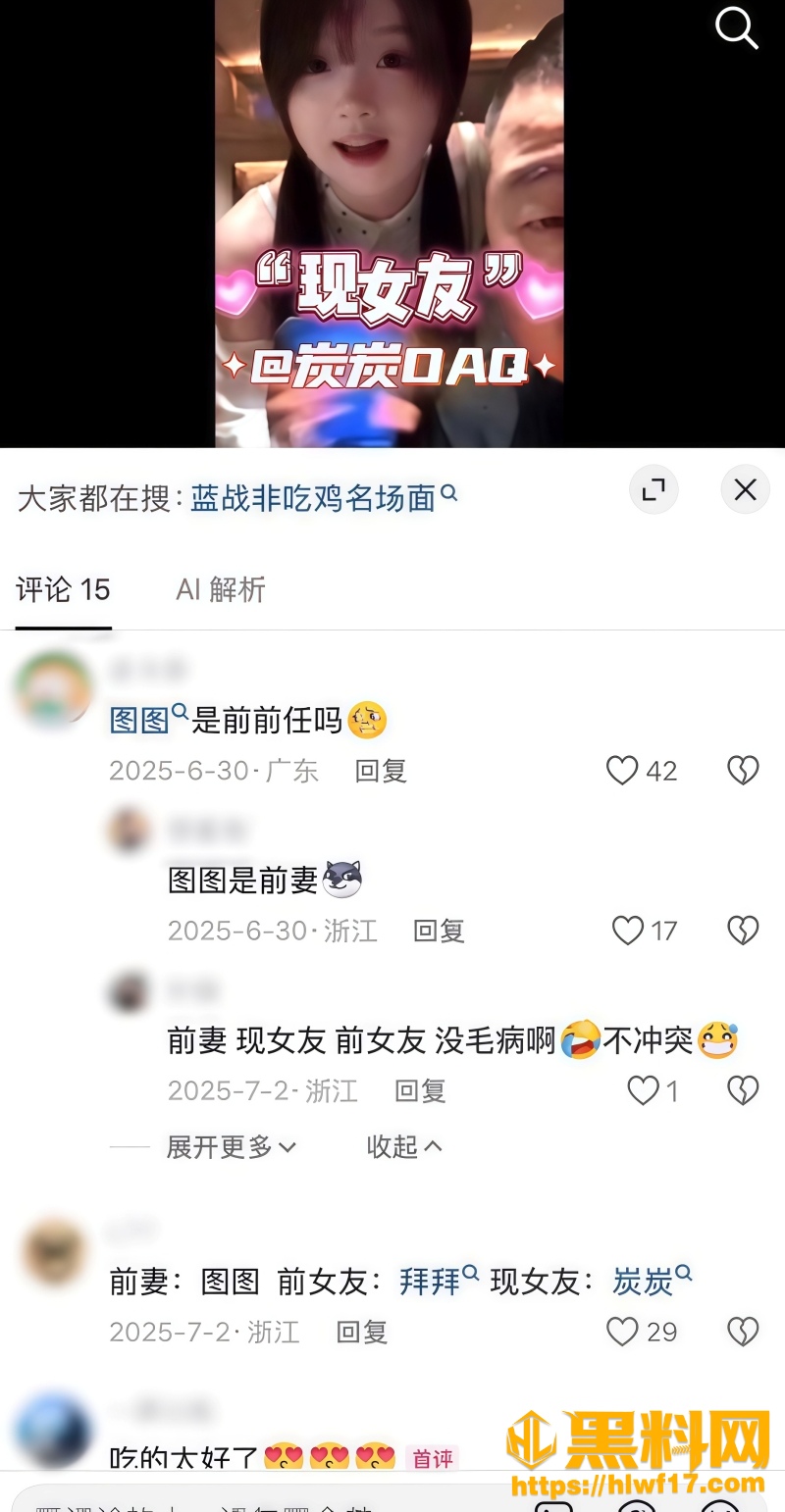 蓝战非 4