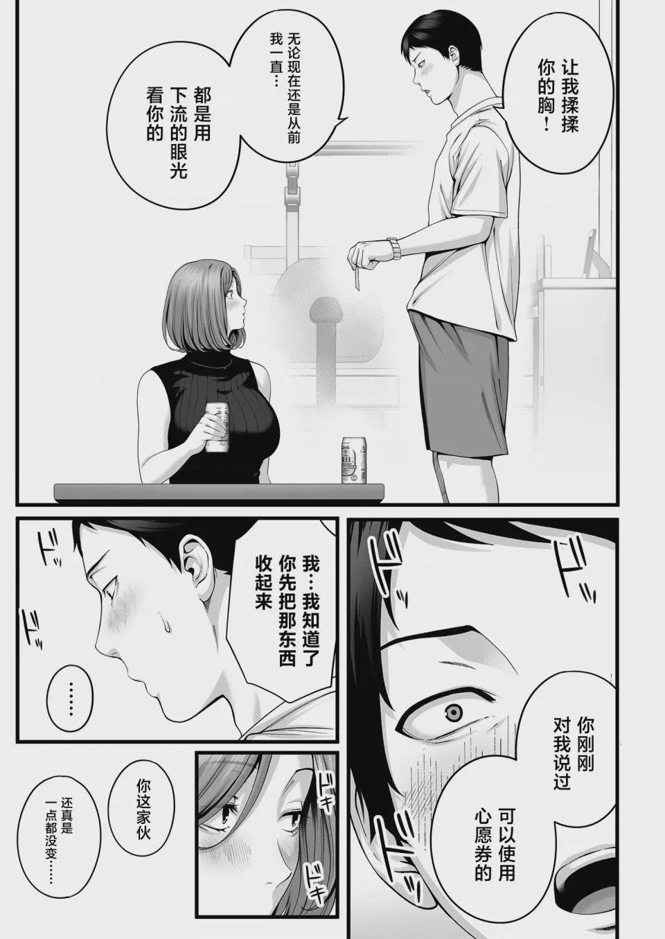 第1话，第 24 頁