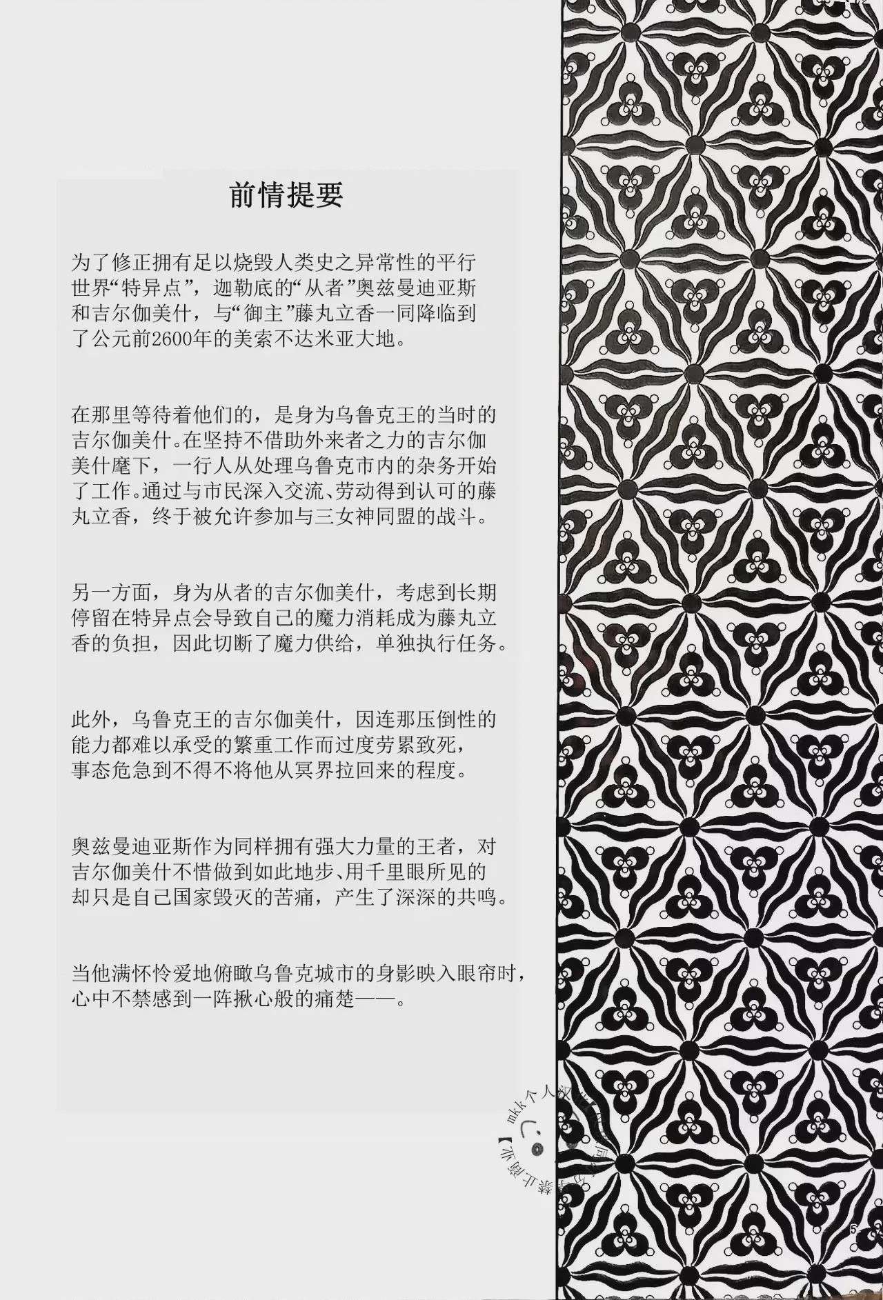 第1话，第 3 頁