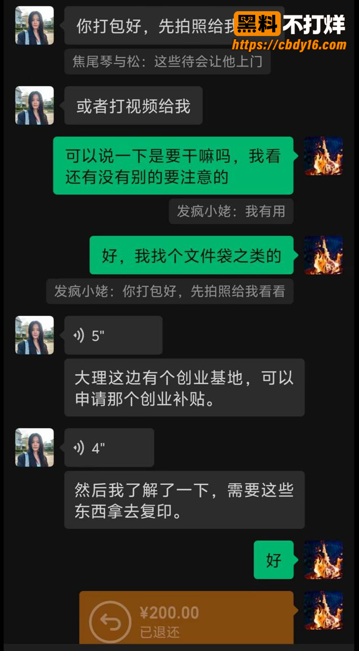 全网30万粉女博主 发疯姥子 事件曝光 11