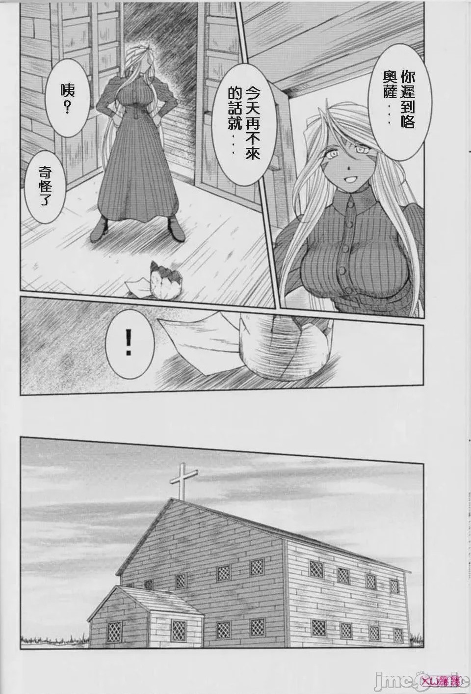 第1话, страница 315