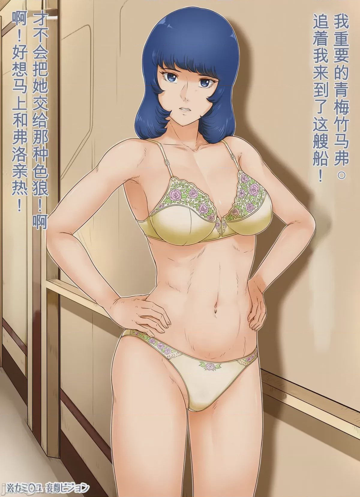 第1话，第 38 頁