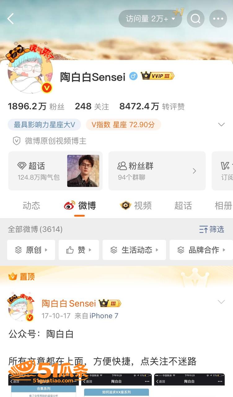 鹿角 离婚后与榜一大相关图片12