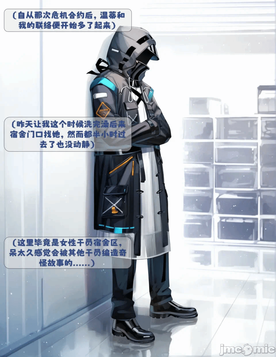 第1话，第 2 頁