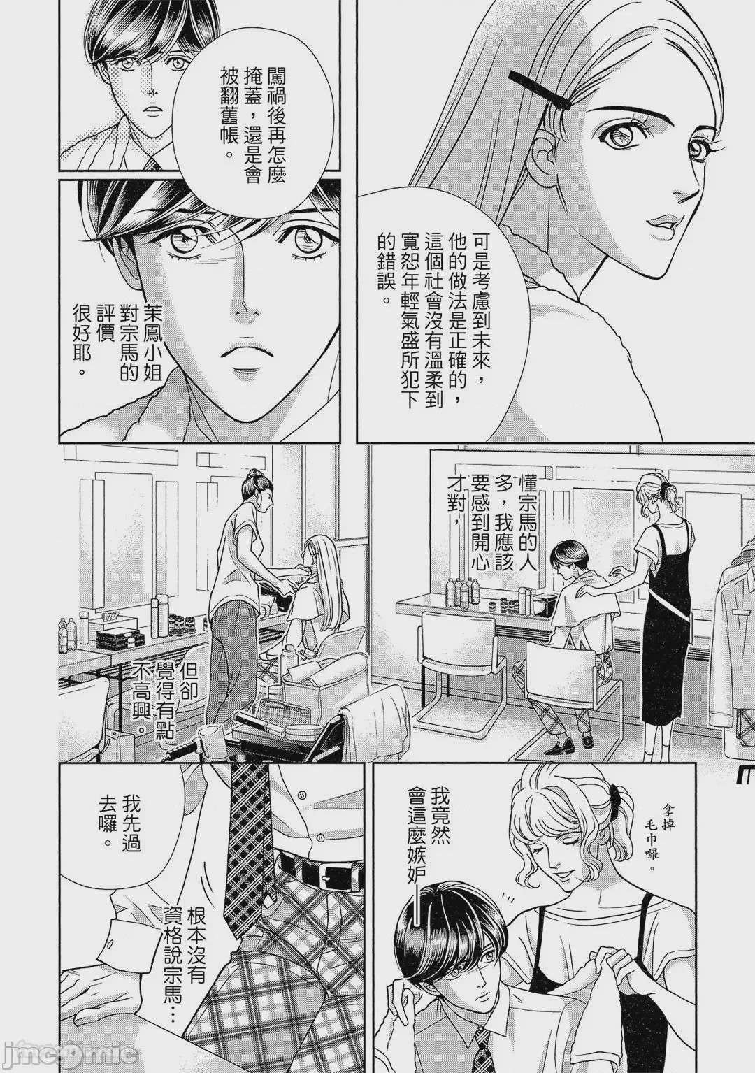 第1话, страница 141