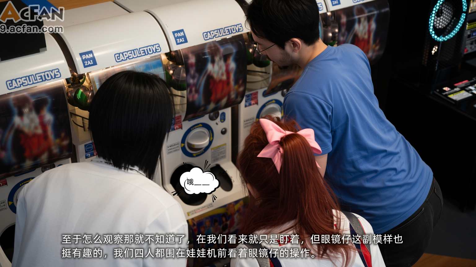 我的迟钝女友小维真人版1, pahina 215