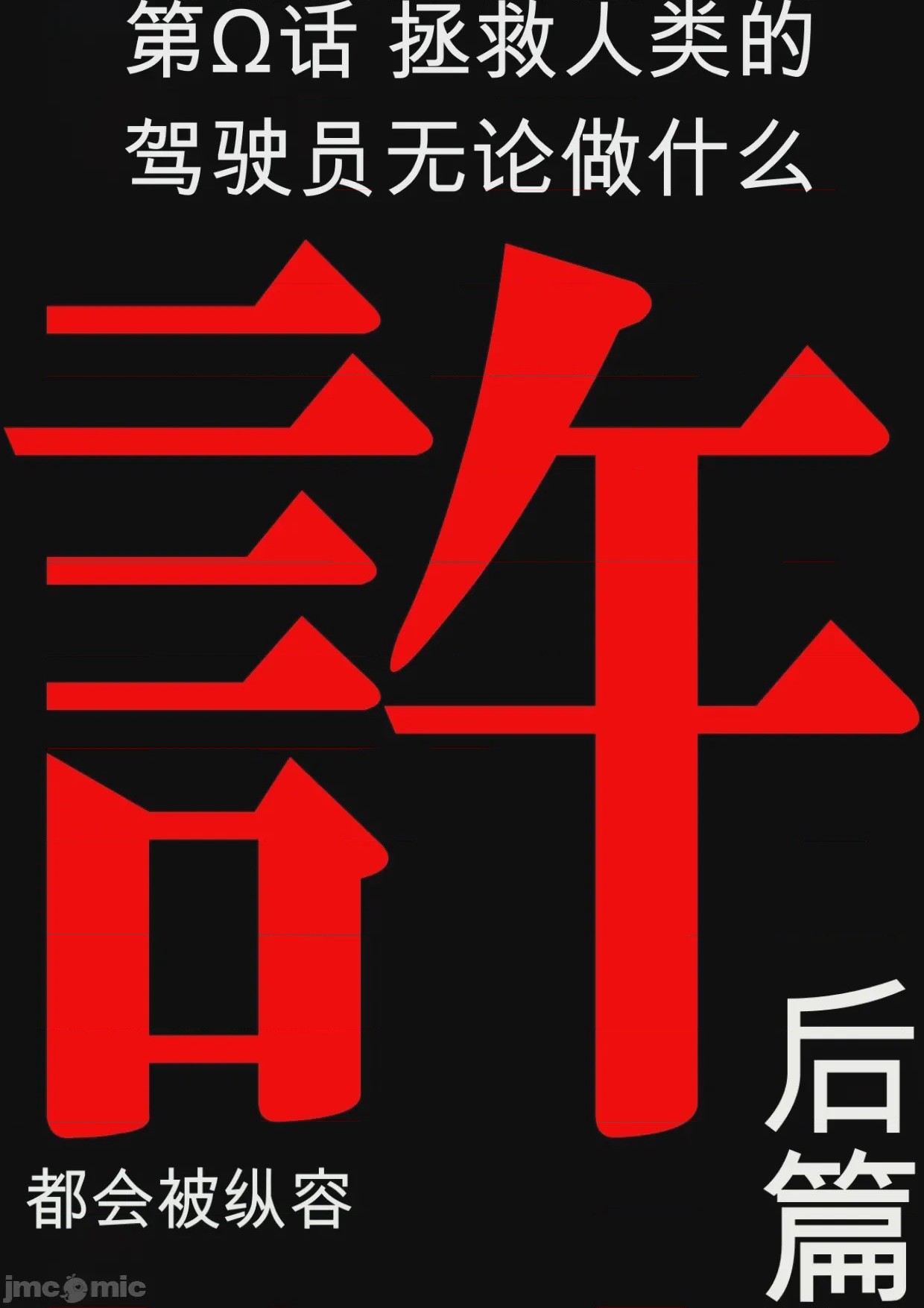 第1话, страница 105