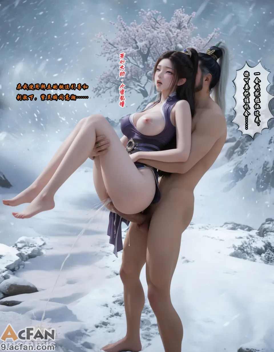我在凡修当魔头  18, page 64