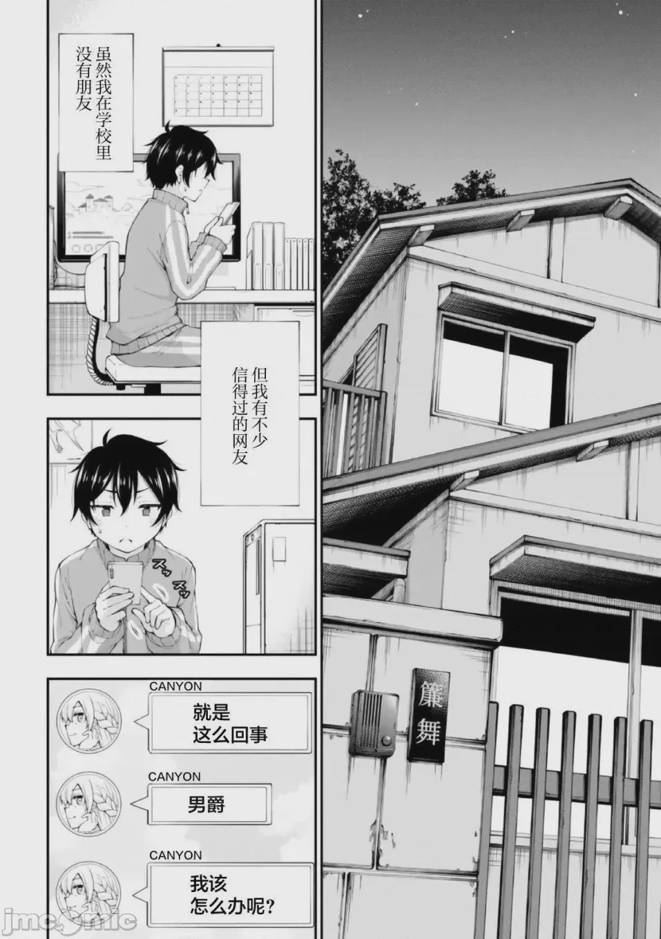 第1话, หน้า 14