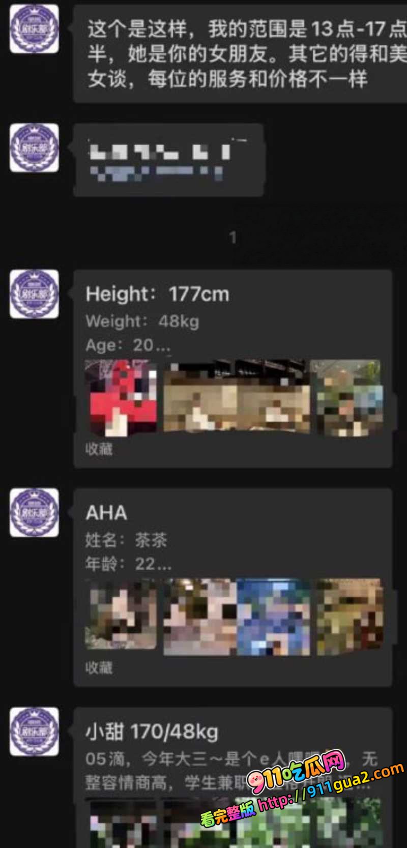 贵州通天河景区陪漂服务涉黄 照片12