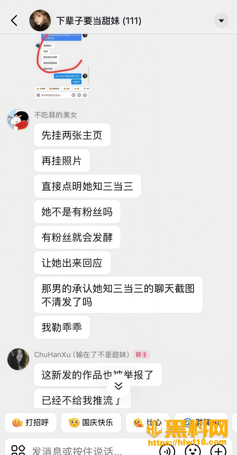 人设崩塌 1