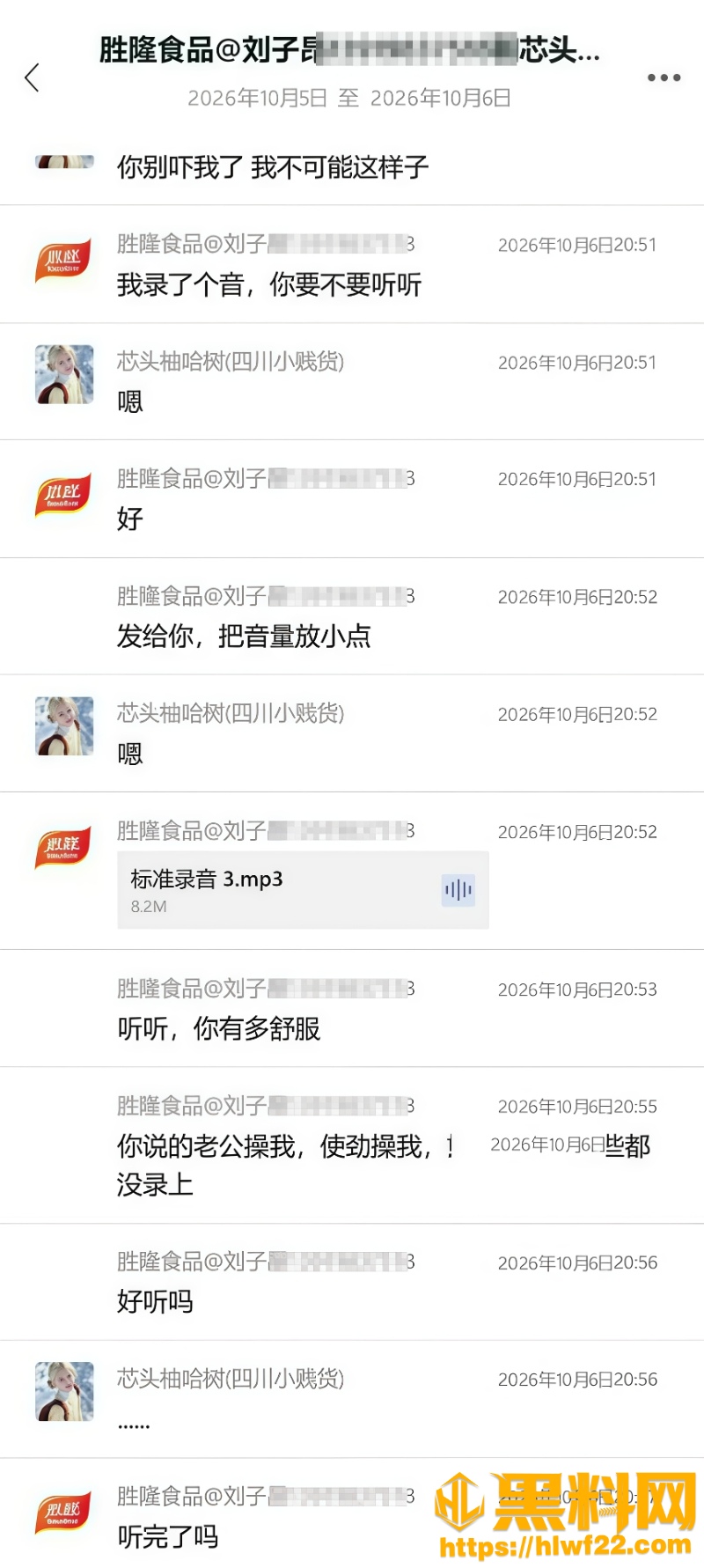 刘子昂与四川女子性爱视频15